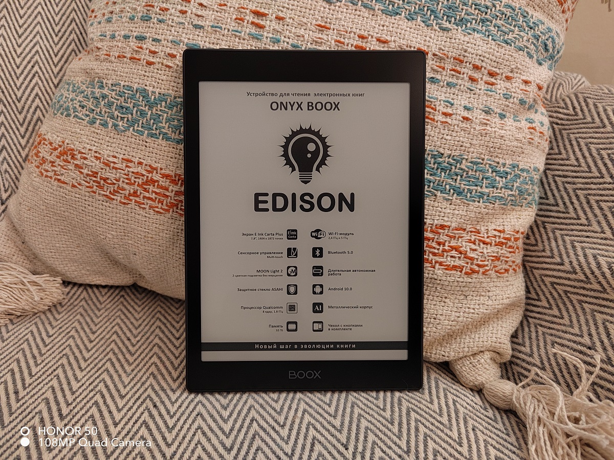 Обзор электронной книги OnyxBoox Edison. Яркая штучка - VENDEE