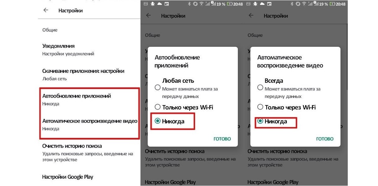 Стой отключить. Как убрать автоматический вход в плей игры. Как отключить автоматический вход в гугл плей игры. Как отключить автовход в гугл плей игры на андроид. Отключить автоматическое обновление в гуглплэй.
