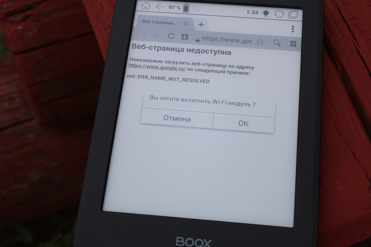 Библиотека в кармане. Обзор электронной книги Onyx Boox Volta - VENDEE