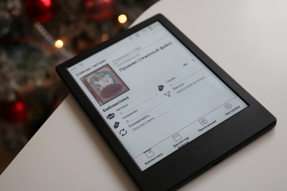 Вау-эффект. Обзор электронной книги с цветным дисплеем ONYX BOOX Poke 2 Color - VENDEE