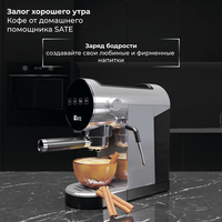 Кофеварка и кофемашина SATE GT-100 (серебристый) купить по лучшей цене