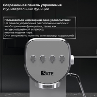 Кофеварка и кофемашина SATE GT-50 (серебристый) купить по лучшей цене