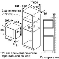 Микроволновка Bosch BFL524MS0 купить по лучшей цене