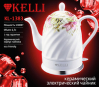 Чайник и термопот KELLI KL-1383 купить по лучшей цене
