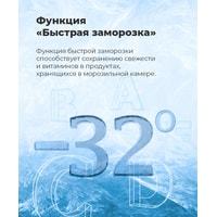 Холодильник Maunfeld MFF185NFW купить по лучшей цене
