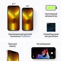 Смартфон Apple iPhone 13 Pro 512GB (золотой) купить по лучшей цене
