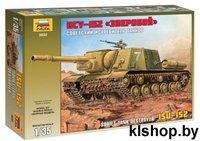 3532 Советский Истребитель Танков ИСУ 152 Зверобой Сборные модели для склеивания Звезда купить по лучшей цене. Характеристики и фото. 3532 Советский Истребитель Танков ИСУ 152 Зверобой Сборные модели для склеивания Звезда купить по лучшей цене