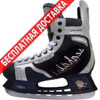 Коньки Vimpex Sport хоккейные коньки pw 208 z р 45 купить по лучшей цене