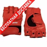 Перчатки для единоборств Atemi перчатки длясмешанных единоборств 05 001 red р xl купить по лучшей цене