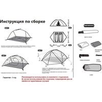 Палатка TRAMP Cloud 2 Si зеленый купить по лучшей цене