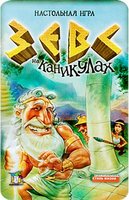 Настольная игра Стиль Жизни Зевс на каникулах (Zeus on the Loose) купить по лучшей цене