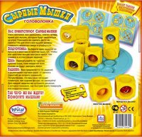 Настольная игра Popular Playthings Сырные мышки (Say Cheese) купить по лучшей цене