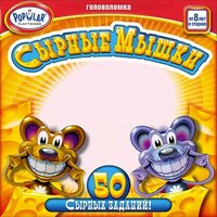 Настольная игра Popular Playthings Сырные мышки (Say Cheese) купить по лучшей цене