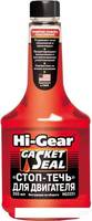 Автомобильная присадка присадка в масло hi gear gasket seal 335 мл hg2231 купить по лучшей цене