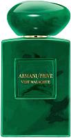 Парфюмерия Armani парфюмерная вода giorgio prive vert malachite 100мл купить по лучшей цене