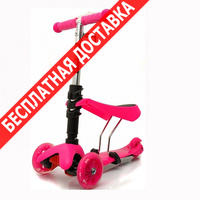 Самокат самокат 21st scooter 3 in 1 l-506а pink купить по лучшей цене