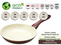 Сковорода Kelli с керамическим покрытием kl 0125 26 см купить по лучшей цене