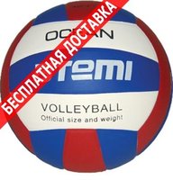 Мяч Atemi мяч волейбольный avc4s ocean white blue red купить по лучшей цене