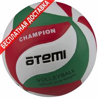 Мяч Atemi мяч волейбольный champion green white red купить по лучшей цене