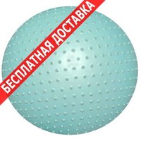 Мяч Atemi мяч гимнастический массажный фитнеса фитбол agb 02 65 65см купить по лучшей цене