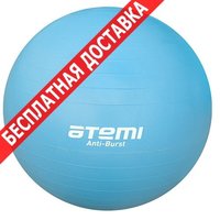 Мяч Atemi мяч гимнастический фитнеса антивзрыв фитбол agb 04 65 65см купить по лучшей цене