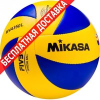 Мяч Mikasa мяч волейбольный mva350l купить по лучшей цене