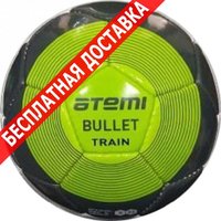 Мяч Atemi мяч футбольный bullet train pu купить по лучшей цене