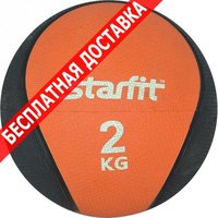Мяч Starfit медицинбол gb 702 2 кг orange купить по лучшей цене
