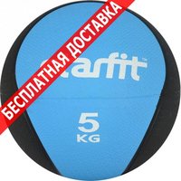 Мяч Starfit медицинбол gb 702 5 кг blue купить по лучшей цене