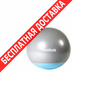 Мяч Reebok гимнастический мяч 65 см rab-40016bl купить по лучшей цене
