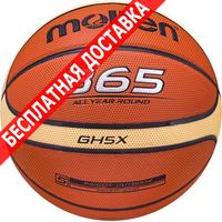 Мяч Molten мяч баскетбольный bgh5x 5 купить по лучшей цене