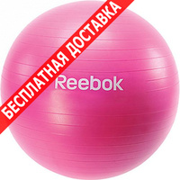Мяч Reebok фитбол гладкий rab-11015mg purple купить по лучшей цене