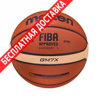 Мяч Molten мяч баскетбольный 7 bgm7x fiba approved купить по лучшей цене