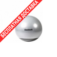 Мяч Reebok гимнастический мяч 75 см rab-40017gr купить по лучшей цене