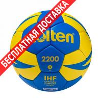 Мяч Molten мяч гандбольный h3x2200-by 3 blue yellow купить по лучшей цене