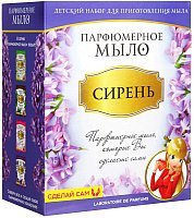 Детская игрушка набор изготовления мыла каррас парфюмерное мыло сирень m016 купить по лучшей цене