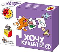 Детская игрушка Десятое королевство развивающая игра хочу кушать 00132 купить по лучшей цене