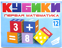 Детская игрушка развивающая игрушка dream makers кубики первая математика kb1607 купить по лучшей цене