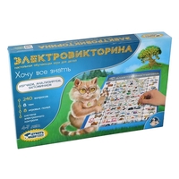 Детская игрушка Десятое королевство электровикторина хочу все знать 03673 купить по лучшей цене
