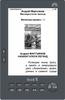 Lbook eReader V3